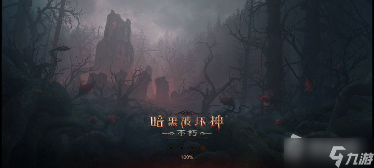 《暗黑破坏神不朽》马塔诺斯位置一览