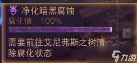 《暗黑破坏神不朽》黑森林地图探索攻略
