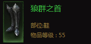 《暗黑破坏神：不朽》牧羊人的群狼号令套装获得方法