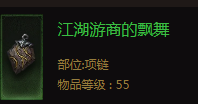 《暗黑破坏神：不朽》狡猾的江湖游商​套装获得方法