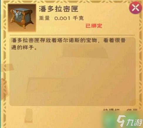 <a id='link_pop' class='keyword-tag' href='https://www.9game.cn/czymf/'>创造与魔法</a>大怪爆什么