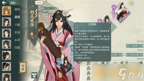 《汉家江湖》人物强度排名介绍