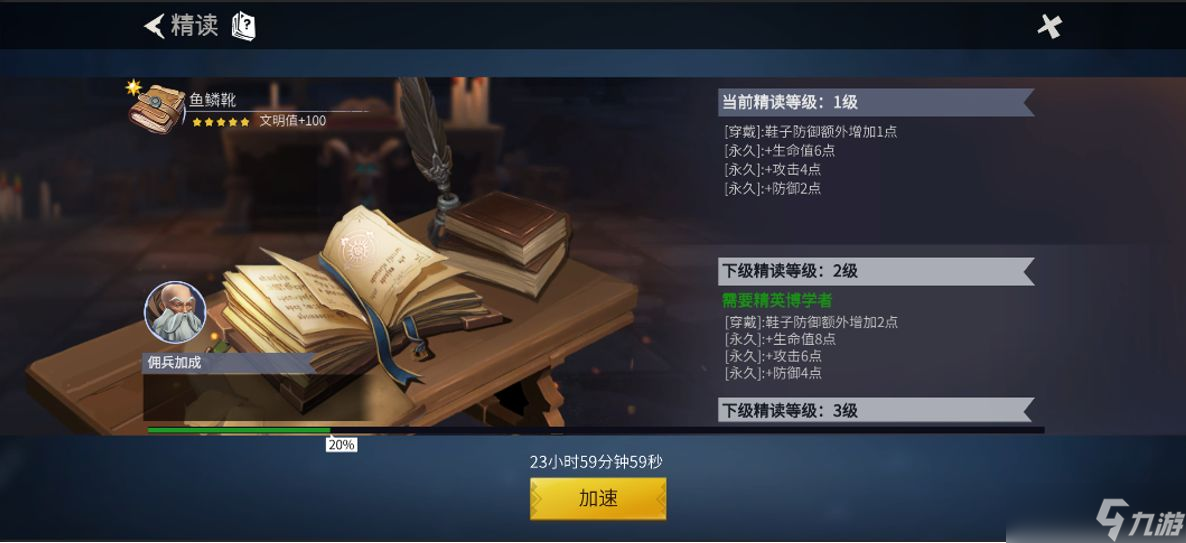 冰原守卫者多少级开增幅