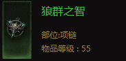 《暗黑破坏神：不朽》牧羊人的群狼号令套装获得方法