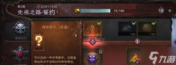 《暗黑破坏神不朽》传说装备怎么获取 传说装备获取攻略Get√