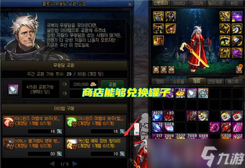 DNF9月自定义史诗三大减负 副本产量大幅增加 商店可兑换罐子