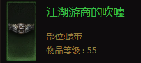 《暗黑破坏神：不朽》狡猾的江湖游商​套装获得方法