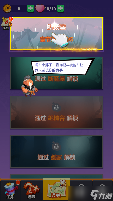 胖江湖好玩吗 胖江湖简介