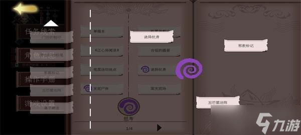 超自然侦探社序章怎么通关 侦探社序章通关攻略