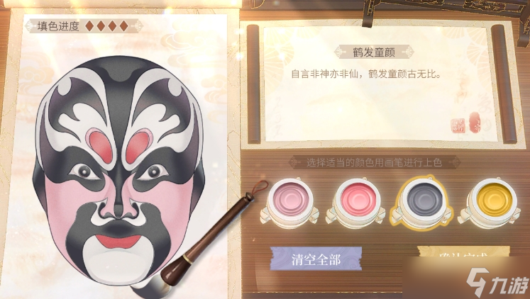 时空中的绘旅人非遗活动艾因脸谱怎么过 非遗活动艾因脸谱填色一览
