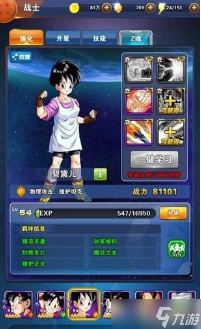龙珠激斗平民2022哪个阵容最强？ 平民最强阵容2022