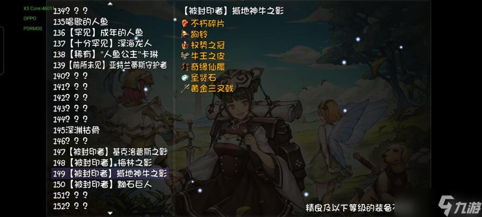 《再刷一把》掉率加成装备汇总