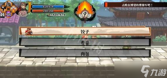 《热血三国志全员集合》第五章支线攻略 第五章支线选择指南
