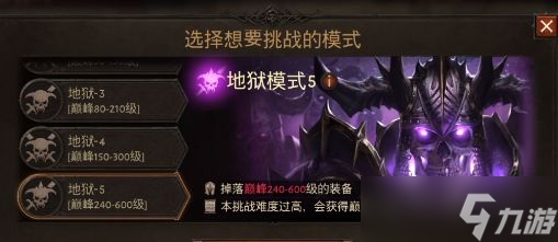 《暗黑破坏神不朽》图书馆残页获取位置一览