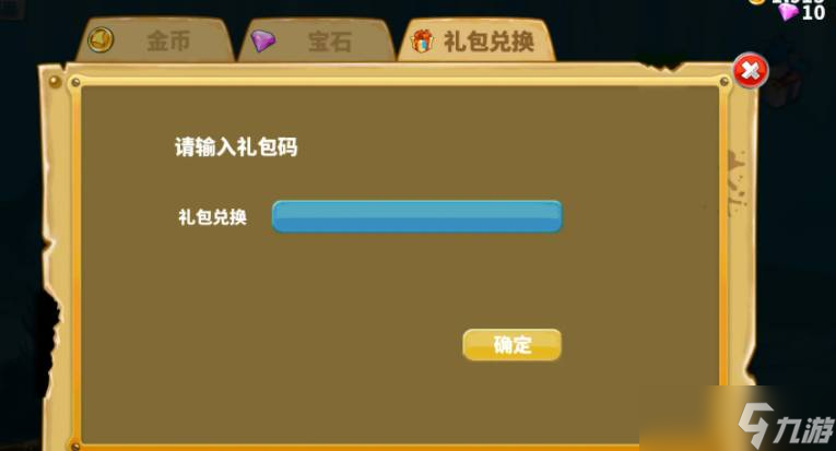 饥饿鲨世界兑换码是什么 饥饿鲨世界兑换码2022最新