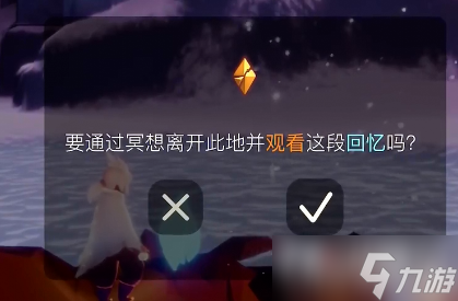 《光遇》破曉季上古記憶地圖怎么進(jìn)