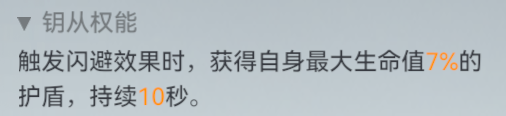 《深空之眼》逆潮利维坦专武怎么样 逆潮利维坦专武强度分析