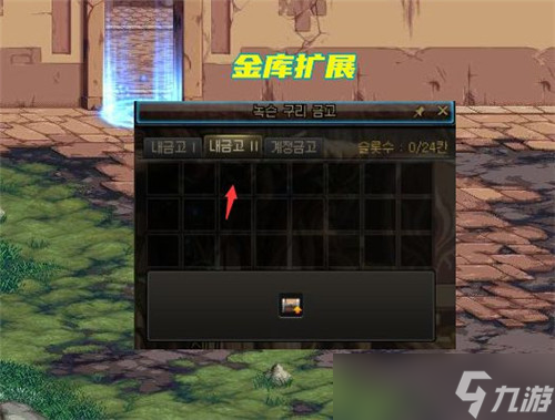 DNF6大新便利优化一览 个人金库扩张 护石可保存多套方案
