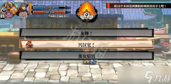 《热血三国志全员集合》第五章支线攻略 第五章支线选择指南