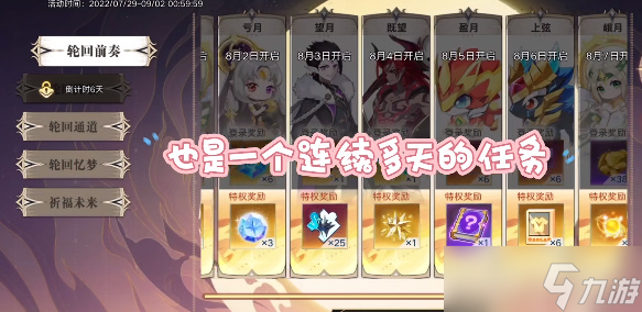 奥拉星轮回奖励资格兑换码
