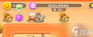 保卫萝卜4七夕舞会第三关第二场攻略