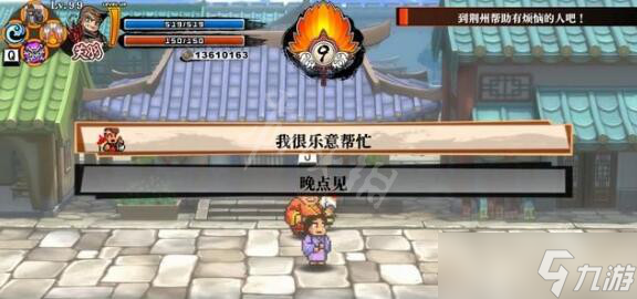 《热血三国志全员集合》第五章支线攻略 第五章支线选择指南