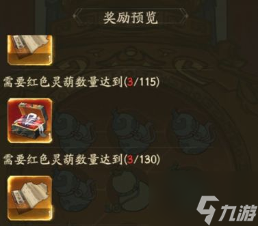《叫我大掌柜》大闹天宫活动奖励汇总