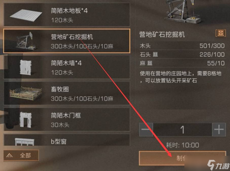 明日之后矿石挖掘机怎么获得 矿石挖掘机获得方式