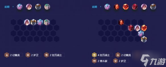 《金铲铲之战》狂刃永恩怎么玩 狂刃永恩阵容攻略与你分享