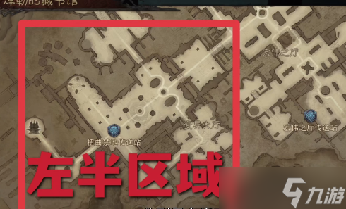 暗黑破坏神不朽图书馆残页怎么捡