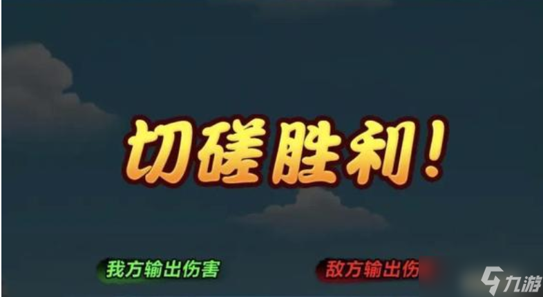 龍珠激斗平民2022哪個(gè)陣容最強(qiáng)？ 平民最強(qiáng)陣容2022