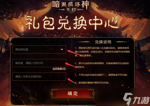 暗黑破坏神不朽攻略