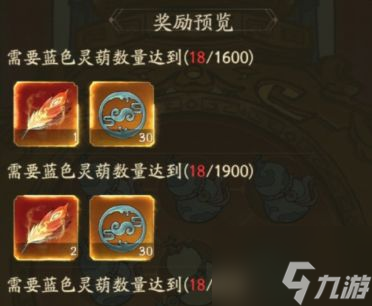 《叫我大掌柜》大闹天宫活动奖励汇总
