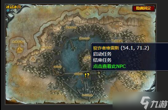 《魔兽世界》冰霜骑士任务怎么做 冰霜骑士任务攻略