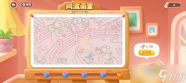 《保卫萝卜4》阿波画室颜料获得方法