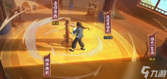 火影忍者功夫一笔画48关攻略 功夫季第48关怎么过的