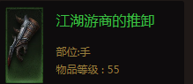 《暗黑破坏神：不朽》狡猾的江湖游商​套装获得方法