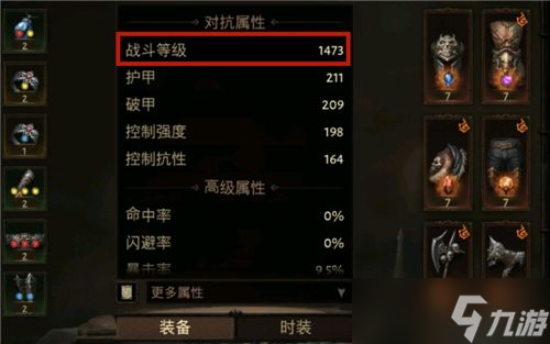 暗黑破坏神不朽战斗等级怎么看 战斗力查看方法