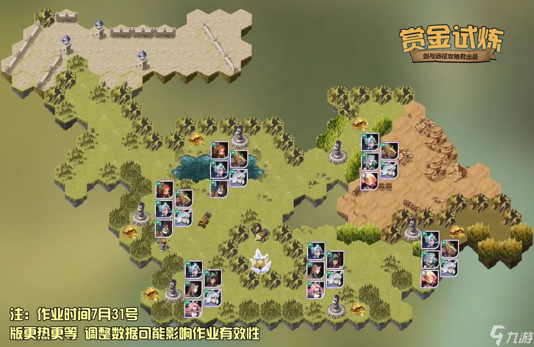 《剑与远征》艾伦试炼之地