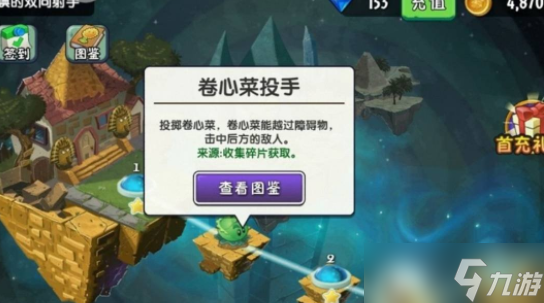 《植物大战僵尸2》神秘埃及植物怎么收集？植物收集技巧分享