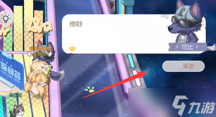 奥比岛可比在哪
