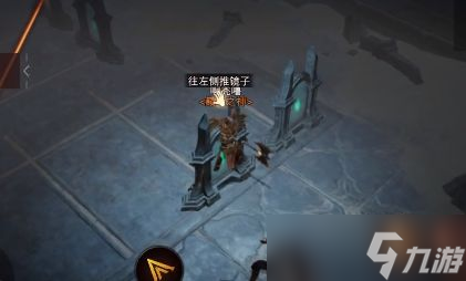暗黑破坏神不朽镜子要怎么摆放才能完成折射
