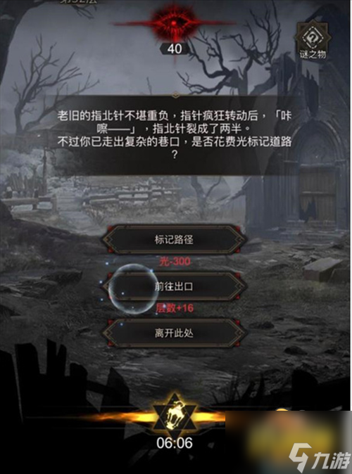 地下城堡3秘境17烂泥街怎么过-秘境17烂泥街通关攻略