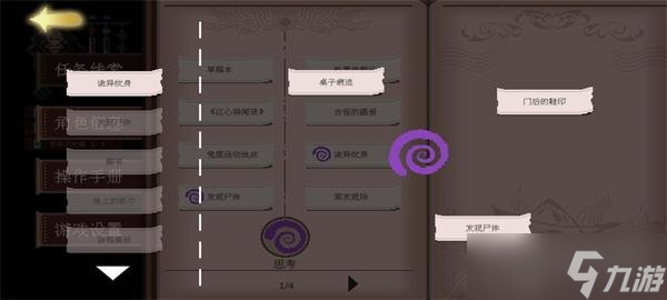 超自然侦探社序章怎么通关 侦探社序章通关攻略