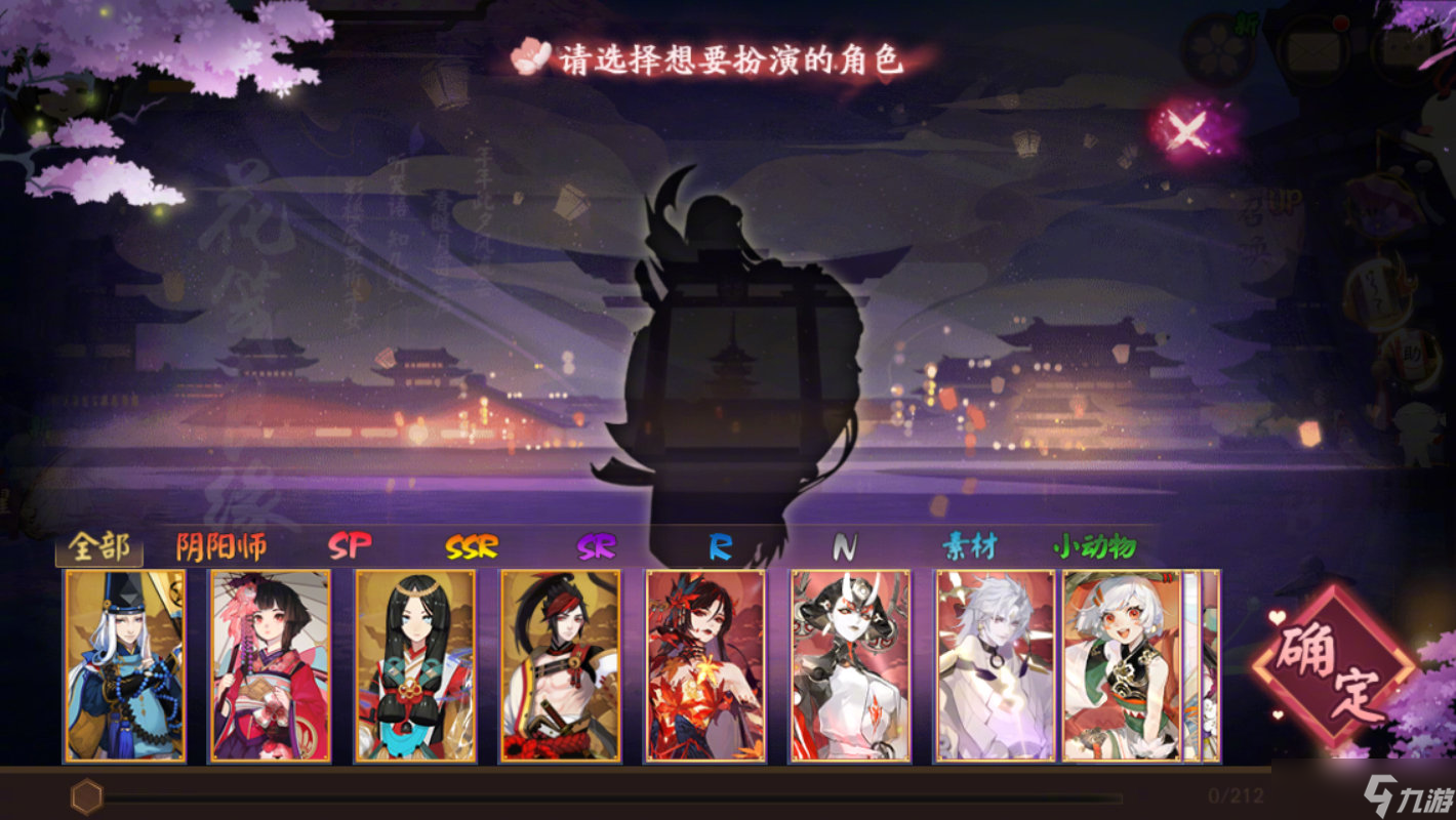 《阴阳师》花笺良缘活动介绍2022