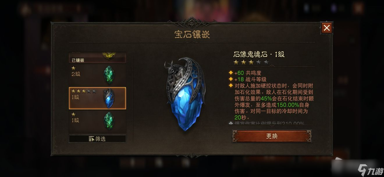 《暗黑破壞神不朽》秘境鑰匙放置數(shù)量推薦