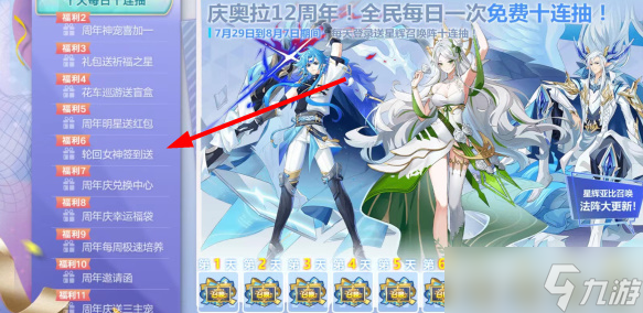 奥拉星轮回奖励资格兑换码