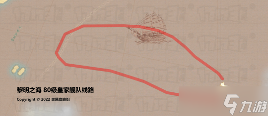 《黎明之海》80级舰队路线怎么走？80级皇家舰队路线一览