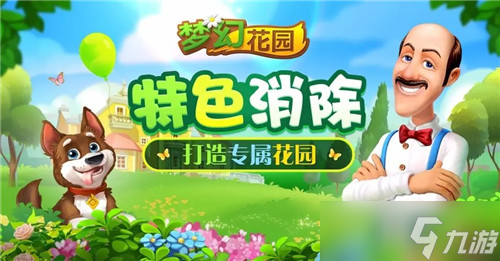 夢(mèng)幻花園2022禮包兌換碼大全