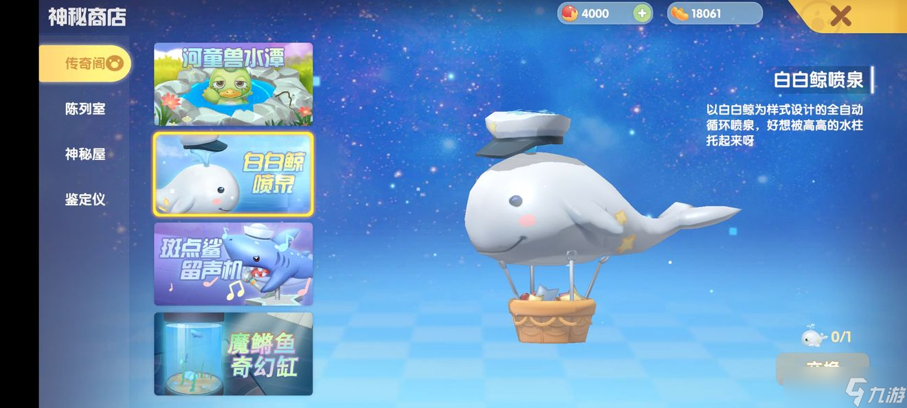 《摩爾莊園》星云鯨什么時候釣 星云鯨釣魚攻略